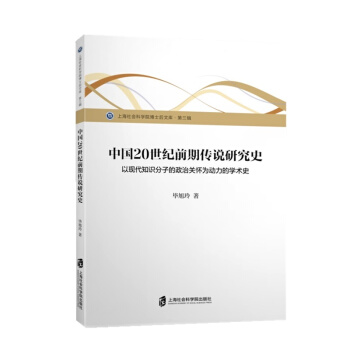 �Ї�(gu��)20���o(j��)ǰ�ڂ��f(shu��)�о�ʷ���ԬF(xi��n)��֪�R(sh��)���ӵ������P(gu��n)�ў��(d��ng)���ČW(xu��)�g(sh��)ʷ