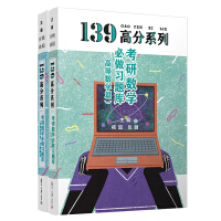 139�߷�ϵ�У����Д�(sh��)�W�������}�죨�ߵȔ�(sh��)�Wƪ��