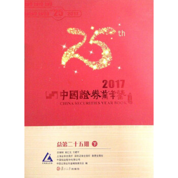 �Ї��Cȯ�I(y��)���b 2017