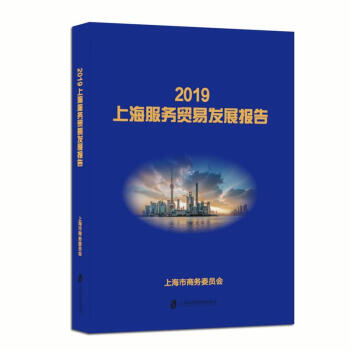 2019�Ϻ�����(w��)�Q(m��o)�װl(f��)չ��(b��o)��