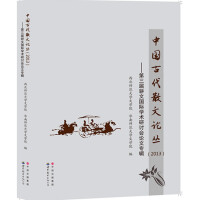 �Ї�(gu��)�Ŵ�ɢ��Փ��.2013����������ć�(gu��)�H�W(xu��)�g(sh��)��ӑ��(hu��)Փ�Č�(zhu��n)݋