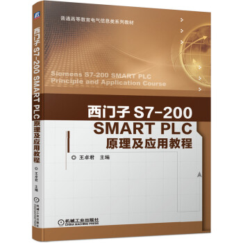 ���T��S7-200 SMART PLCԭ�������ý̳�