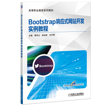 Bootstrap푑�(y��ng)ʽ�W(w��ng)վ�_�l(f��)��(sh��)���̳�