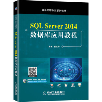 SQL Server 2014��(sh��)��(j��)�쑪(y��ng)�ý̳�