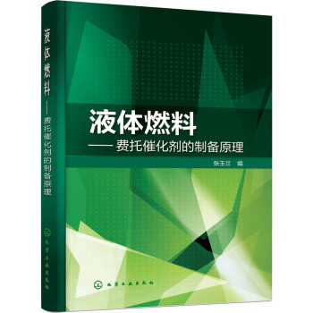 Һ�wȼ�ϡ����M(f��i)�д߻������Ƃ�ԭ��(�����m)