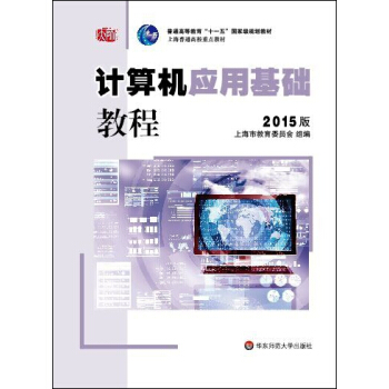 Ӌ��C��(y��ng)�û��A(ch��)�̳̣�2015�棩