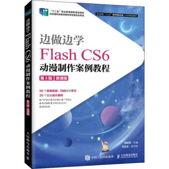 ߅��߅�W(xu��)����Flash CS6�������������̳̣���3�棩��΢�n�棩