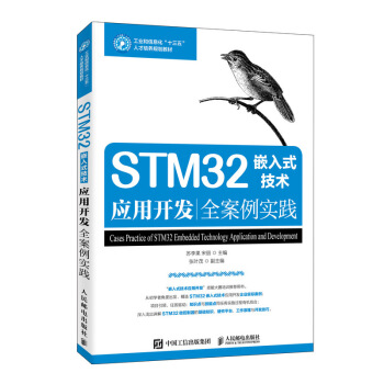STM32Ƕ��ʽ���g(sh��)��(y��ng)���_(k��i)�l(f��)ȫ������(sh��)�`