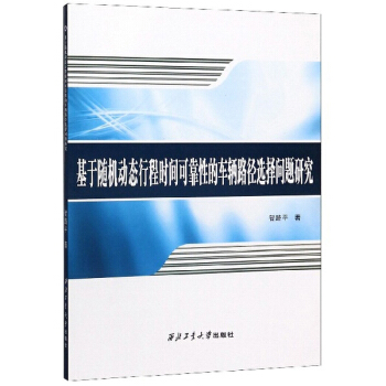 �����S�C�ӑB(t��i)�г̕r�g�ɿ��Ե�܇�v·���x���}�о�