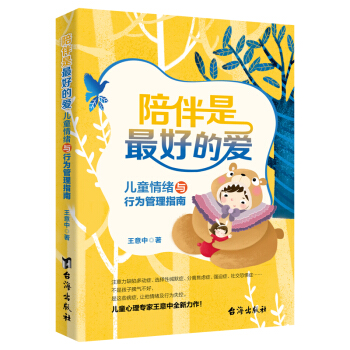 �������õĐ�(��i)����ͯ��w�c�О����ָ��