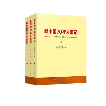 ���Ї�(gu��)70�����ӛ(1949.10.1��2019.10.1)�����������£�