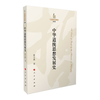 ���A���y(t��ng)˼��l(f��)չʷ���܌W(xu��)ʷ���Ď죨��2݋��