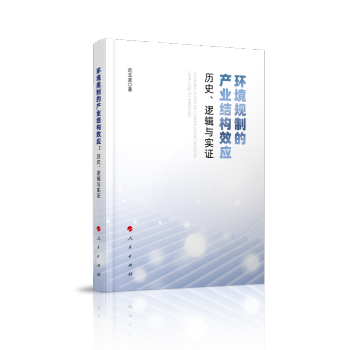 �h(hu��n)��Ҏ(gu��)�ƵĮa(ch��n)�I(y��)�Y(ji��)��(g��u)Ч��(y��ng)���vʷ��߉݋�c��(sh��)�C