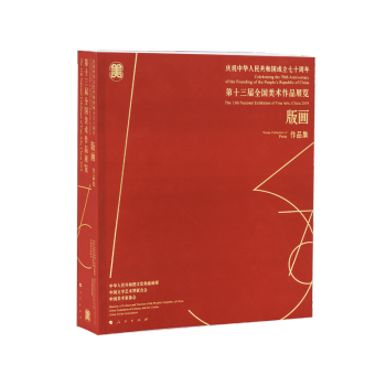 �cף���A���񹲺͇�������ʮ���ꡪ����ʮ����ȫ�����g(sh��)��Ʒչ�[�����残��Ʒ��