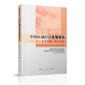 2018-2019�Ї��^(q��)��(j��ng)��(j��)�l(f��)չ��(b��o)��----�L���Ǹ��|(zh��)��һ�w���l(f��)չ