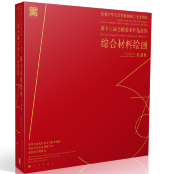 �cף���A���񹲺͇�������ʮ���ꡪ����ʮ����ȫ�����g��Ʒչ�[�����C�ϲ����L����Ʒ��