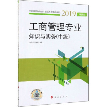 �м�(j��)��(j��ng)��(j��)�����̹��팣(zhu��n)�I(y��)֪�R(sh��)�c��(sh��)��(w��)����Ҫ�棩��2019��