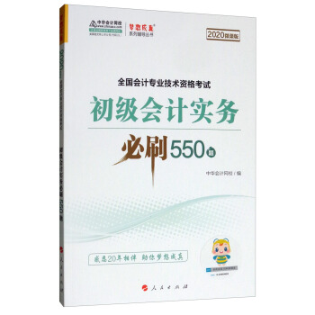 ������Ӌ(j��)��(sh��)��(w��)��ˢ550�}��2020΢�n�棩