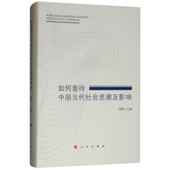 ��ο����Ї�(gu��)��(d��ng)�����(hu��)˼����Ӱ�