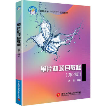 ��Ƭ�C(j��)�(xi��ng)Ŀ�̳̣���2�棩