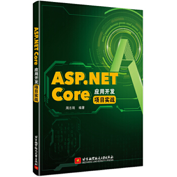ASP.NET Core �����_�l(f��)�Ŀ����(zh��n)