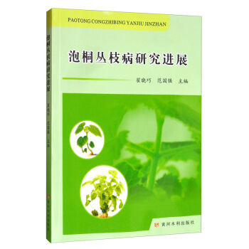 ��ͩ��֦���о��M(j��n)չ