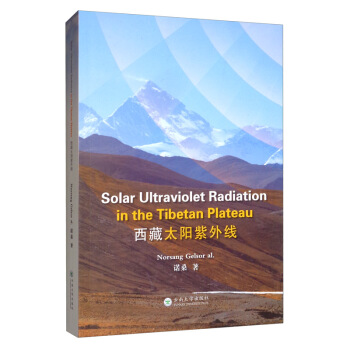 ����̫�(y��ng)���⾀(Solar Ultraviolet Radiation in the Tibetan Plateau)