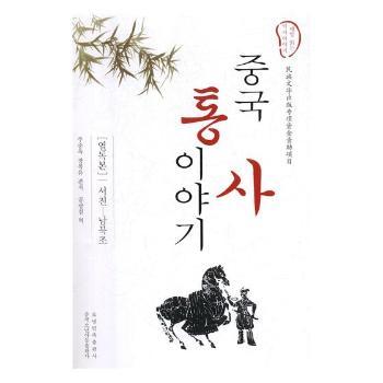 �Ї�ͨʷ���¡����x���ϱ���