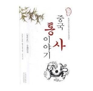 �Ї�ͨʷ���¡����A���