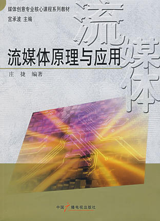 ��ý�wԭ���c��(y��ng)��