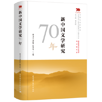 ���Ї��ČW(xu��)�о�70��