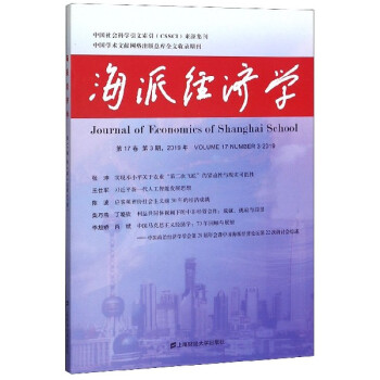 ���ɽ�(j��ng)���W��2019.��17��.��3�ڣ�����67�ڣ�