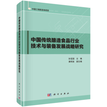 �Ї�(gu��)���y(t��ng)���ʳƷ�ИI(y��)���g(sh��)�c�b��l(f��)չ��(zh��n)���о�