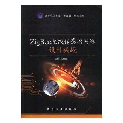 ZigBee�o���������W(w��ng)�j�OӋ����(zh��n)