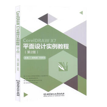 CorelDRAW X7ƽ���O(sh��)Ӌ(j��)��(sh��)���̳̣���2��)