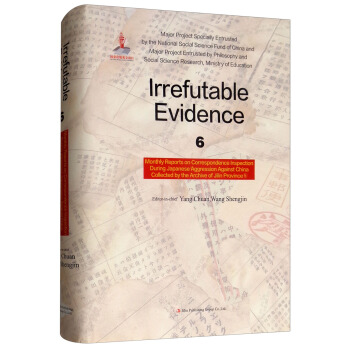 �F�C��ɽ��6 ����ʡ�n���^�^���ձ����A�]���z���(b��o)��݋5 Ӣ�İ棩 [Irrefutable Evidence��Monthly Reports on Correspondence Inspection During Japanese Aggression Against China Collected bv the Archive of Jilin Province 6]