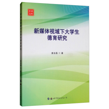 ��ý�wҕ���´�W(xu��)�������о�