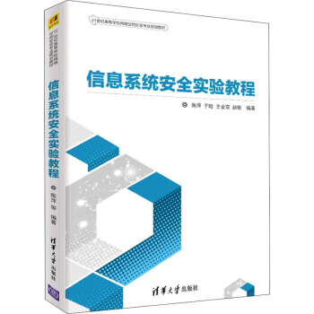 ��Ϣϵ�y(t��ng)��ȫ���̳�