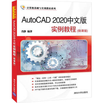 AutoCAD 2020���İ挍���̳̣�΢�n�棩