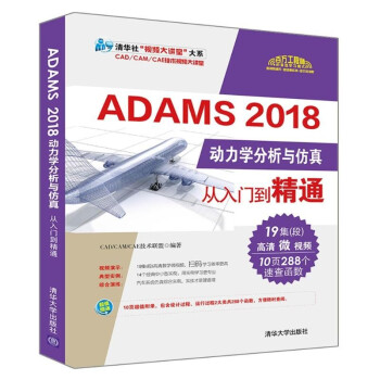ADAMS 2018�����W(xu��)�����c��������T����ͨ