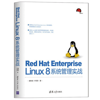 Red Hat Enterprise Linux 8ϵ�y(t��ng)���팍(sh��)��(zh��n)