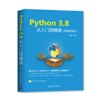 Python 3.8�����T����ͨ��ҕ�l�̌W(xu��)�棩