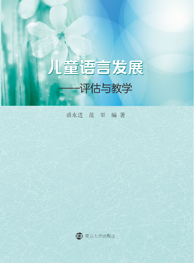 ��ͯ�Z�԰l(f��)չ���u���c�̌W