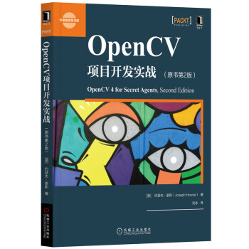 OpenCV�(xi��ng)Ŀ�_�l(f��)��(sh��)��(zh��n)��ԭ����2�棩