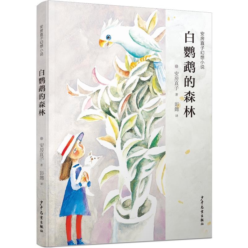 ����ֱ�Ӄ�ͯ����С�f ���W�^��ɭ��