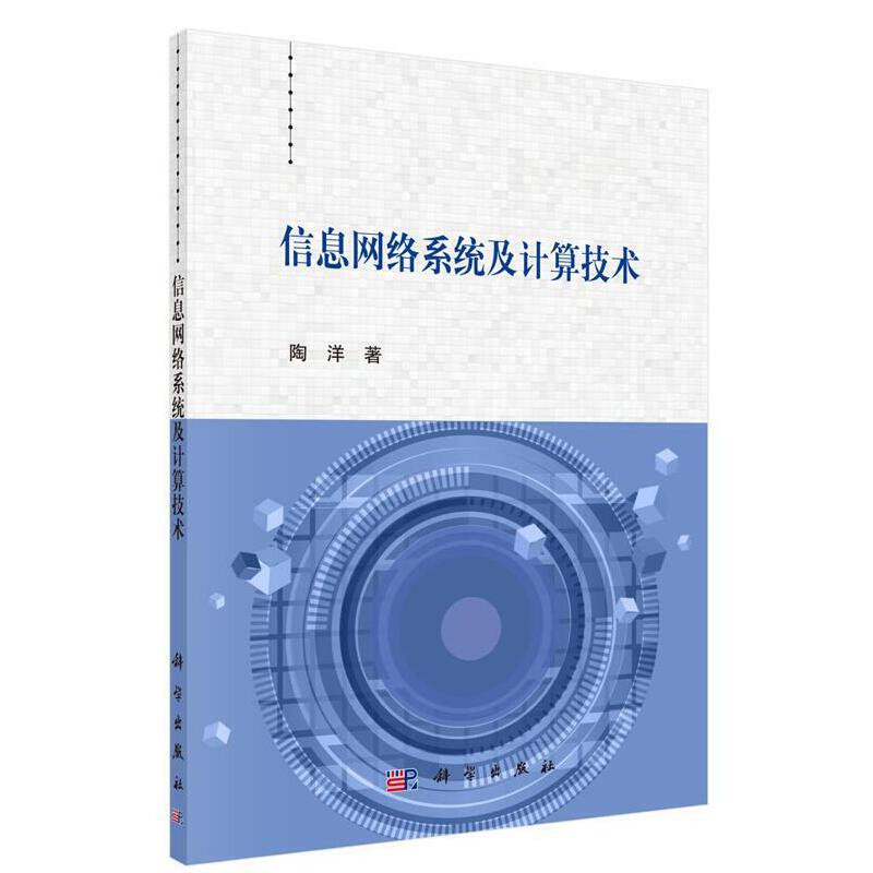 ��Ϣ�W(w��ng)�j(lu��)ϵ�y(t��ng)��Ӌ(j��)�㼼�g(sh��)