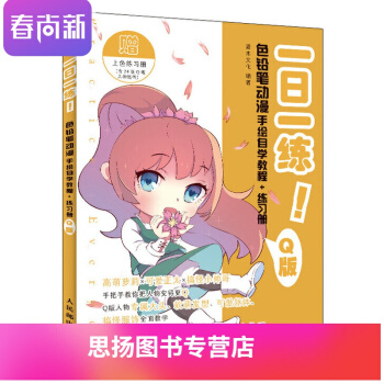 һ��һ�� ɫ�U�P��(d��ng)�����L�ԌW(xu��)�̳�+����(x��)��(c��) Q��