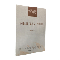 �Ї�(gu��)���桰�߳�ȥ����(chu��ng)���о�