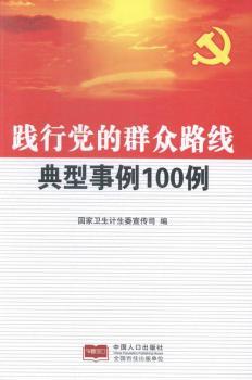 �`���h��Ⱥ��·����������100��