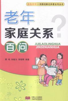 �����ͥ�P(gu��n)ϵ�ن�